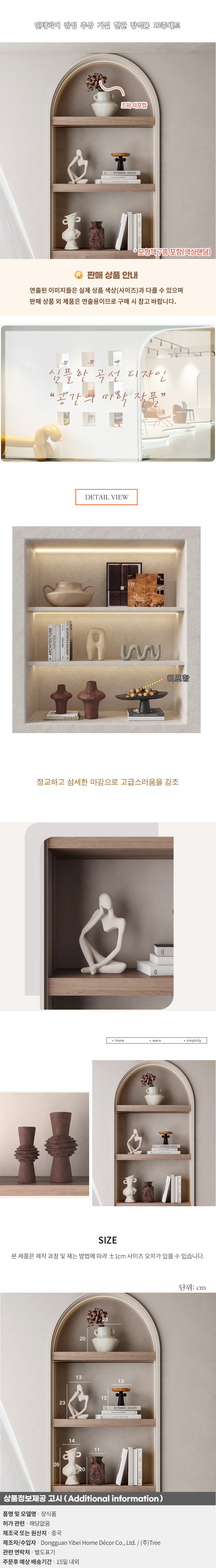 상품상세