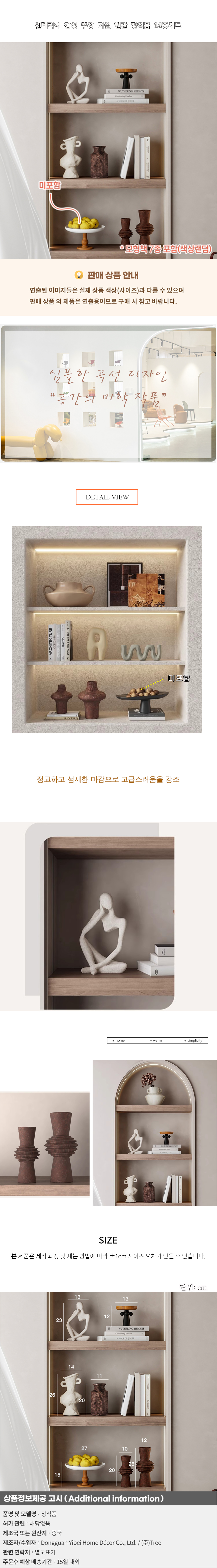 상품상세