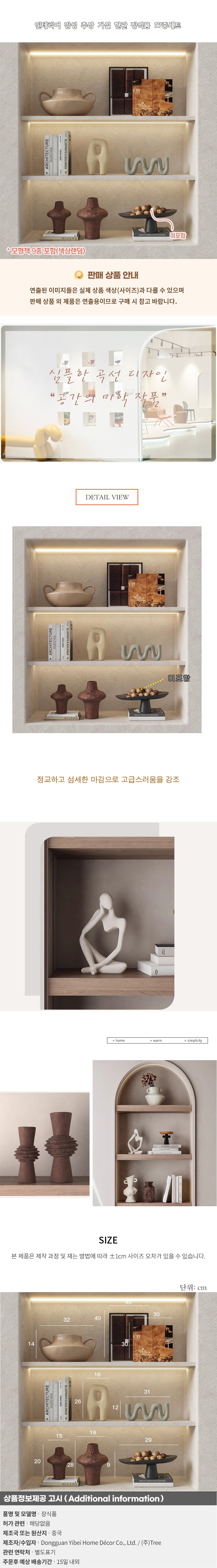 상품상세