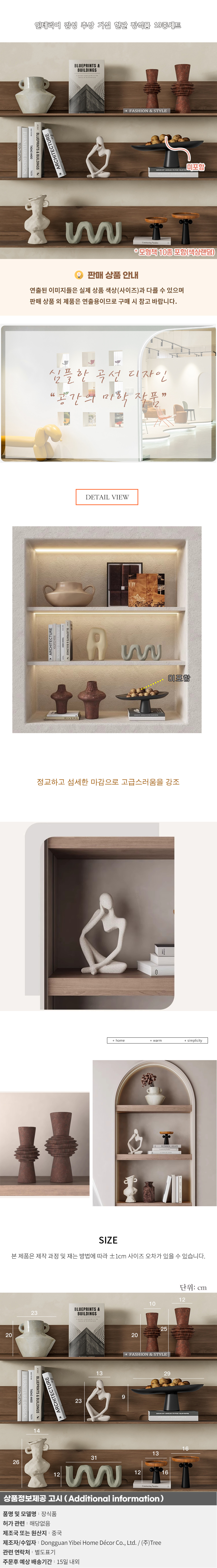 상품상세
