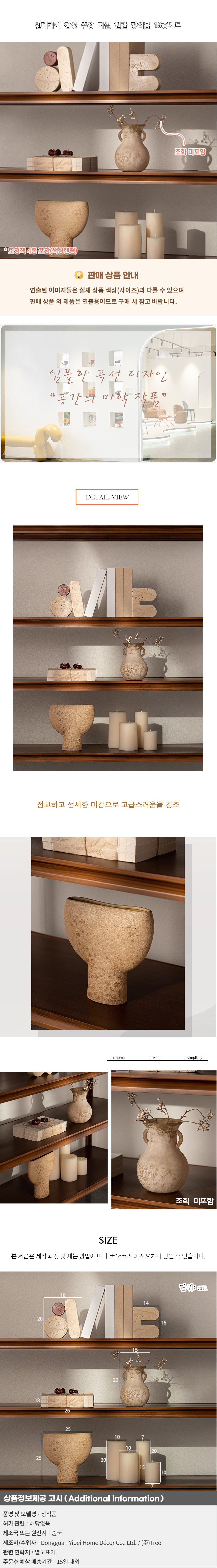 상품상세