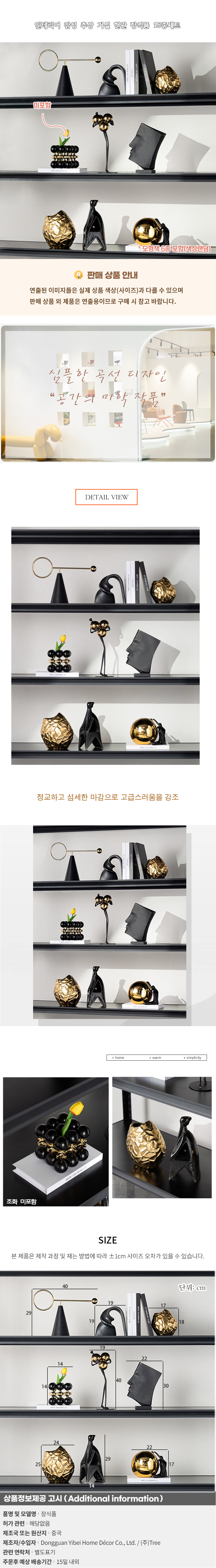 상품상세