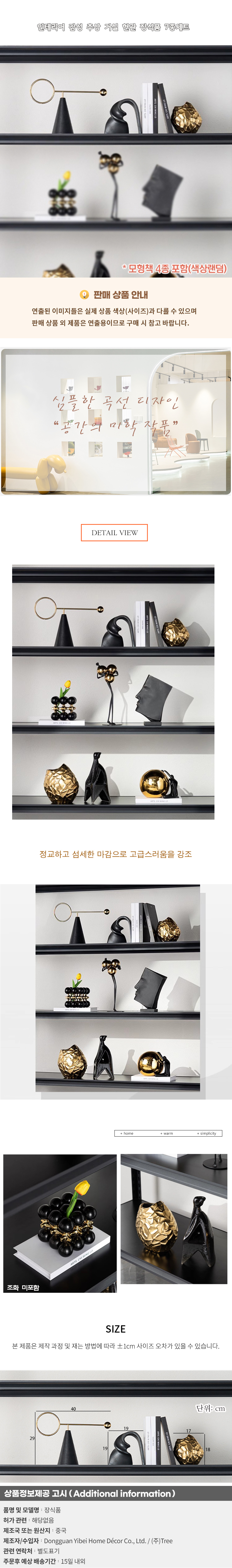 상품상세