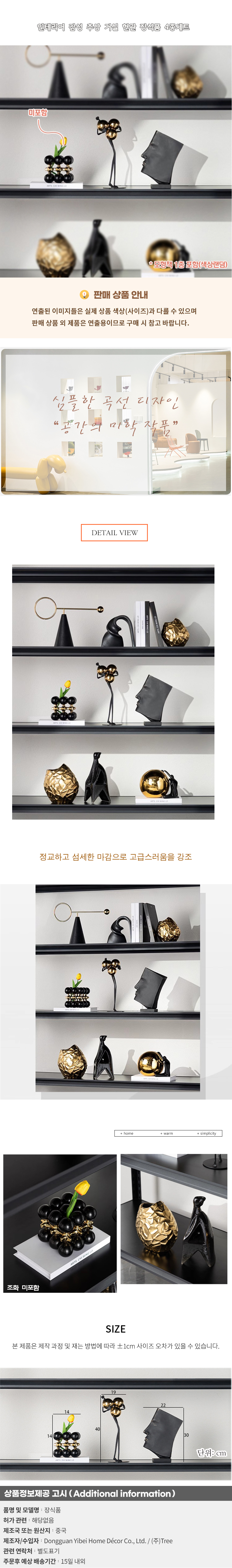 상품상세