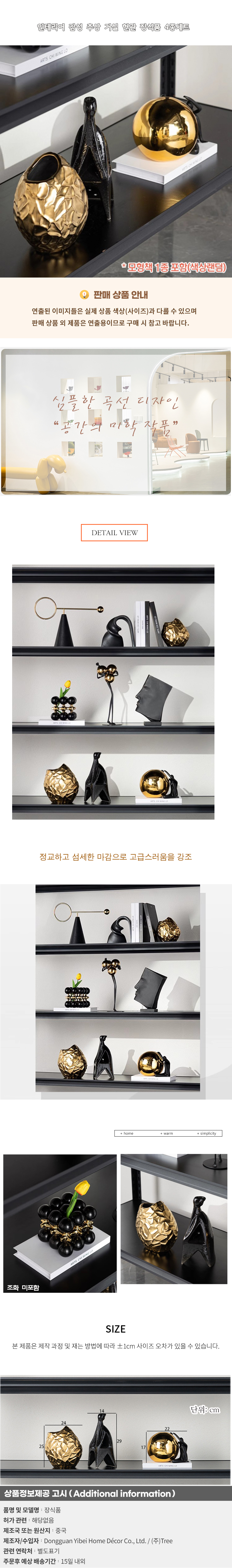 상품상세