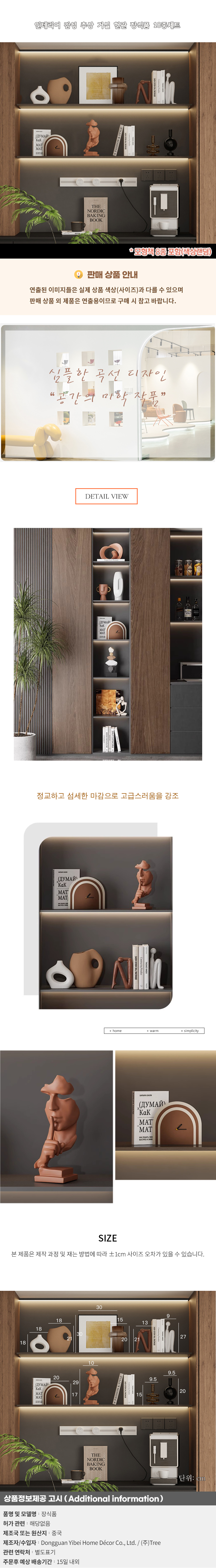 상품상세