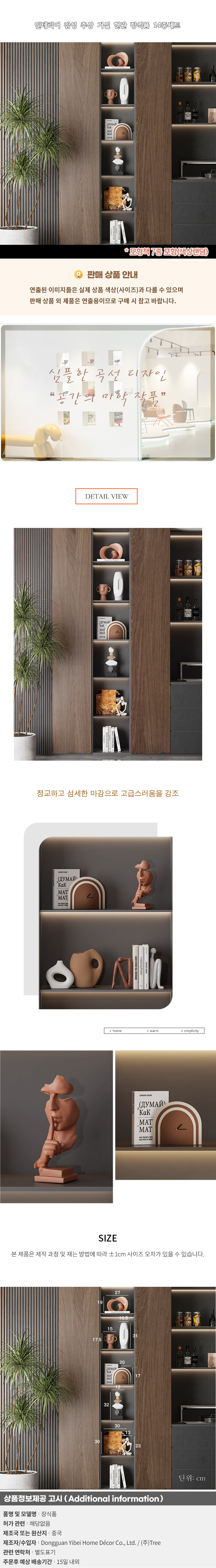 상품상세