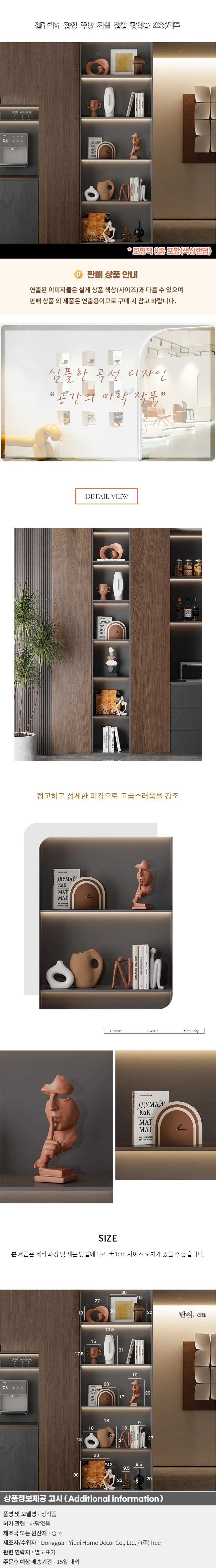 상품상세