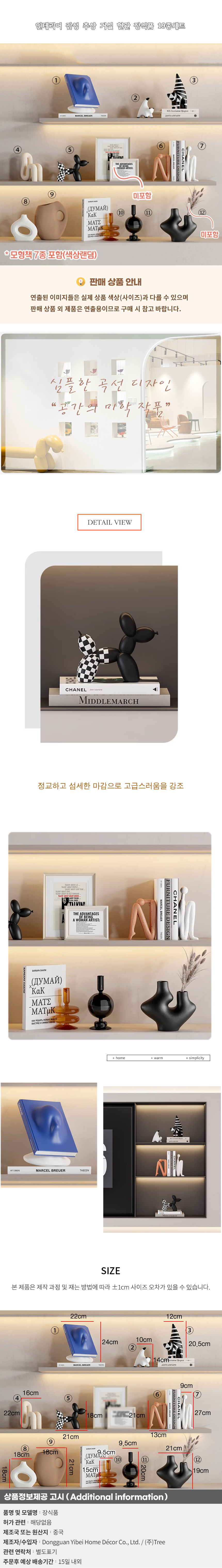 상품상세