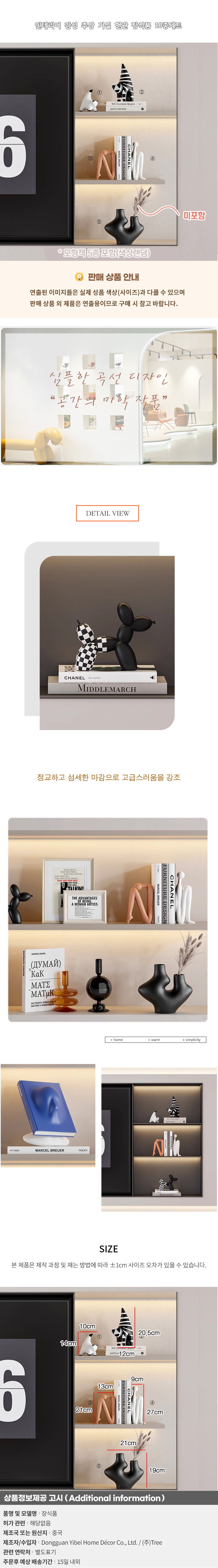 상품상세