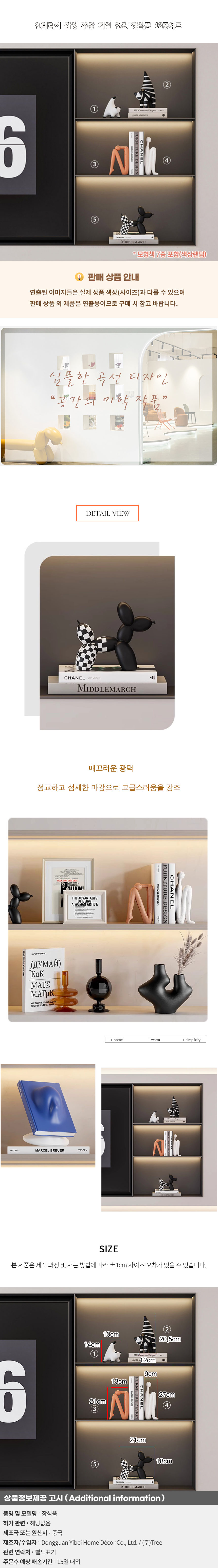 상품상세