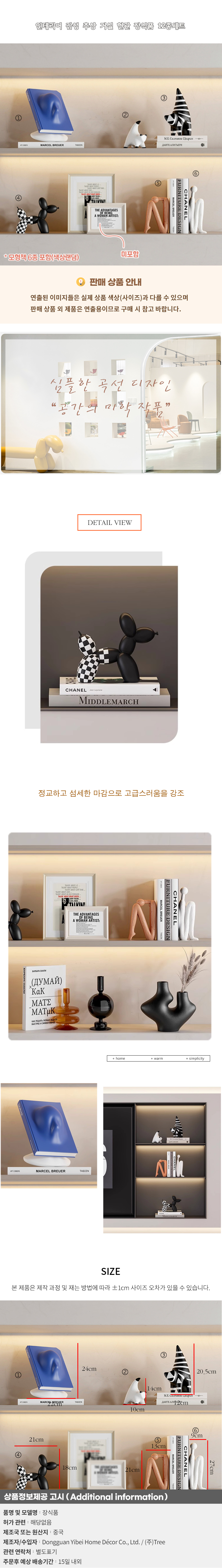 상품상세