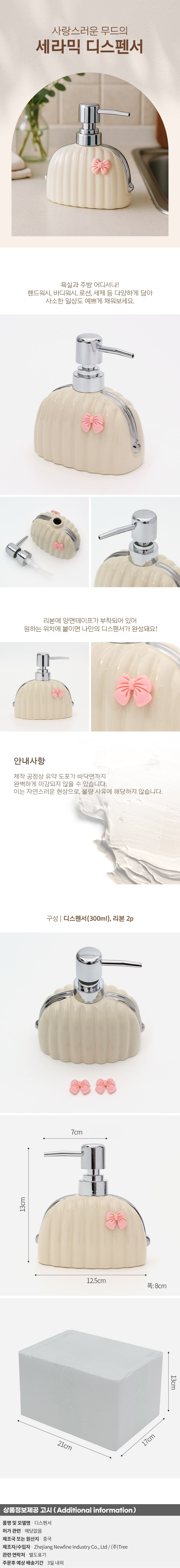 상품상세