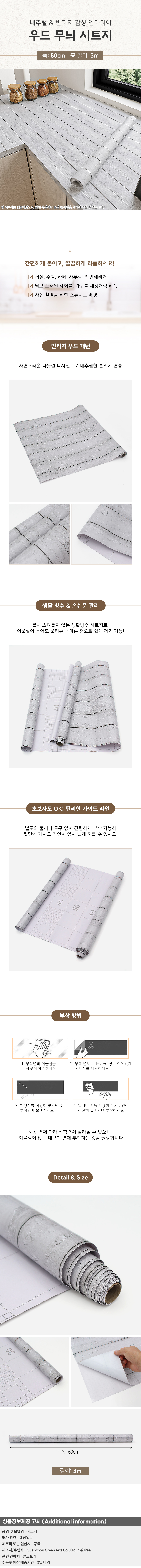 상품상세