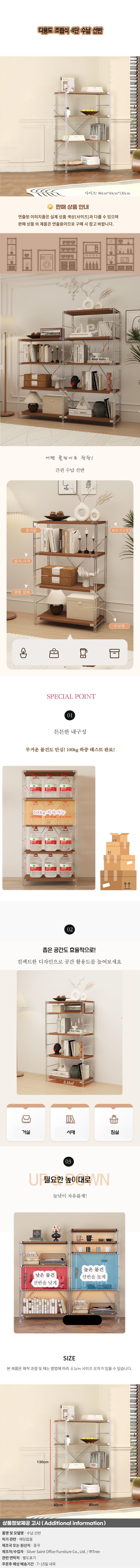 상품상세