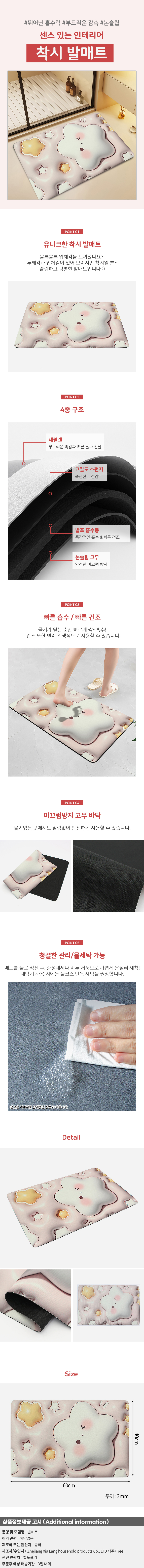 상품상세