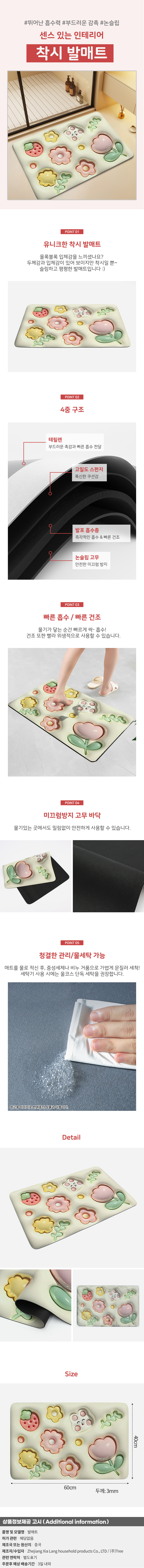상품상세