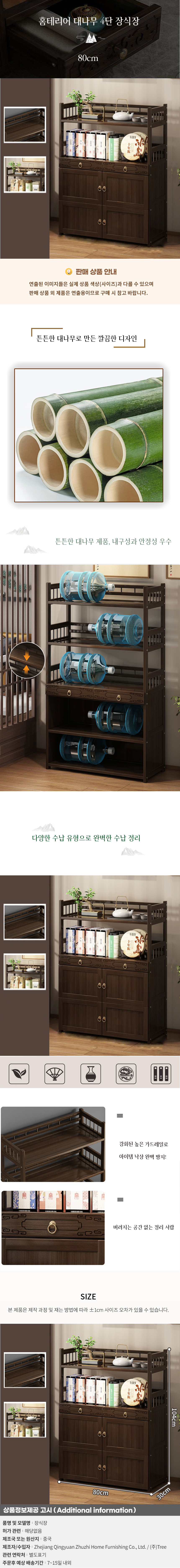 상품상세