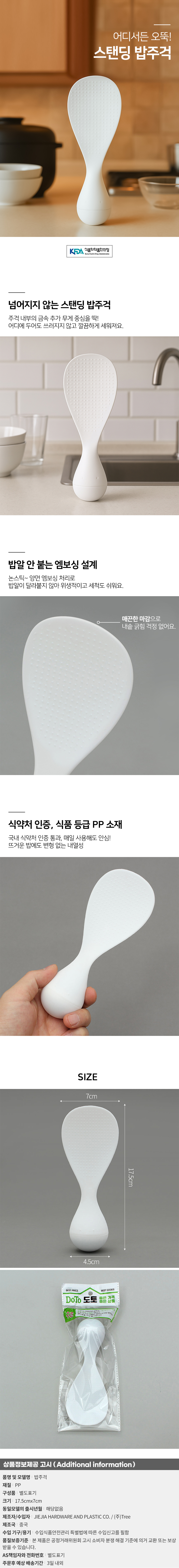 상품상세