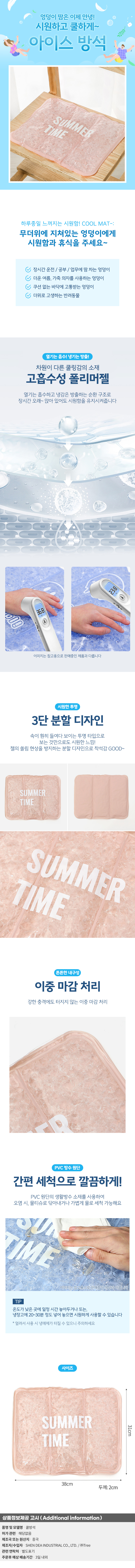상품상세