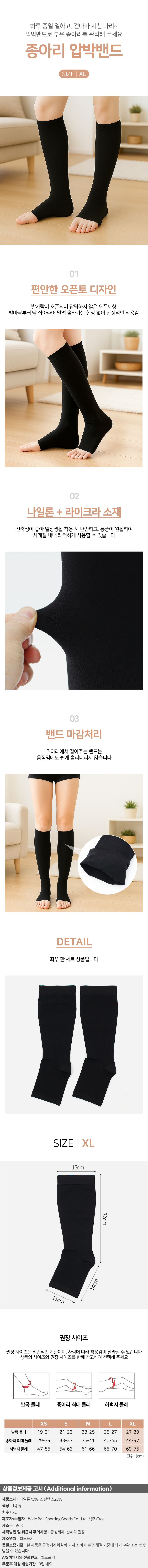상품상세