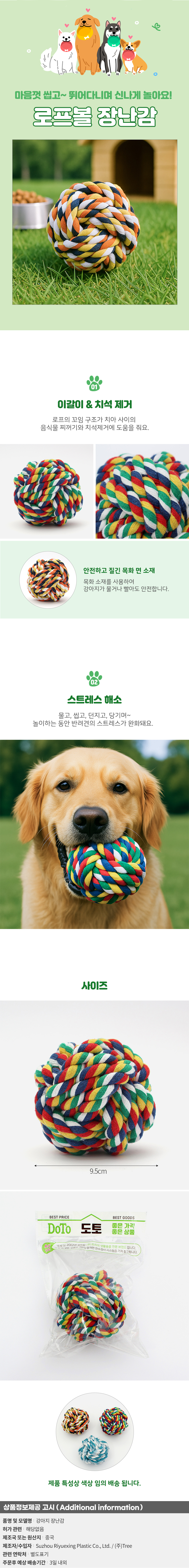 상품상세