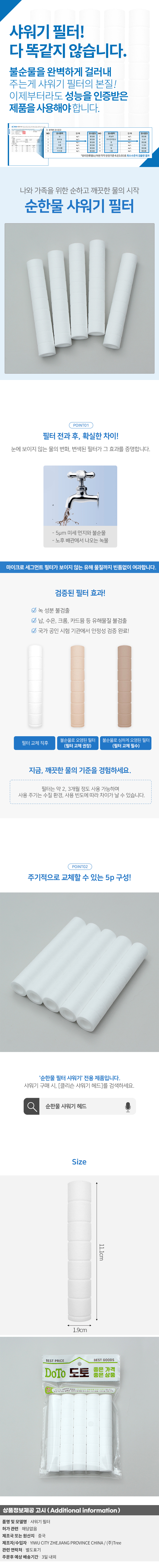 상품상세