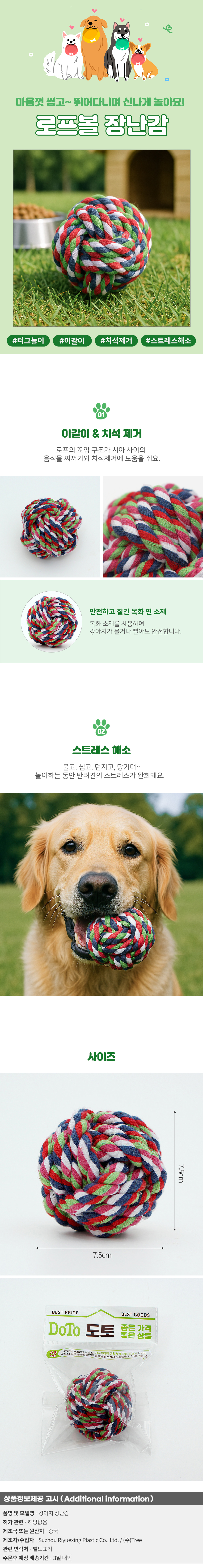 상품상세