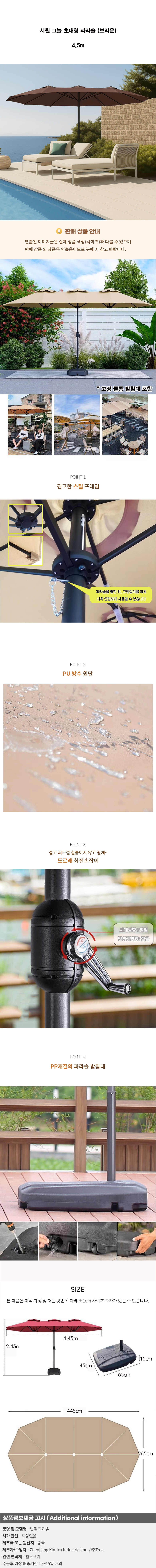상품상세