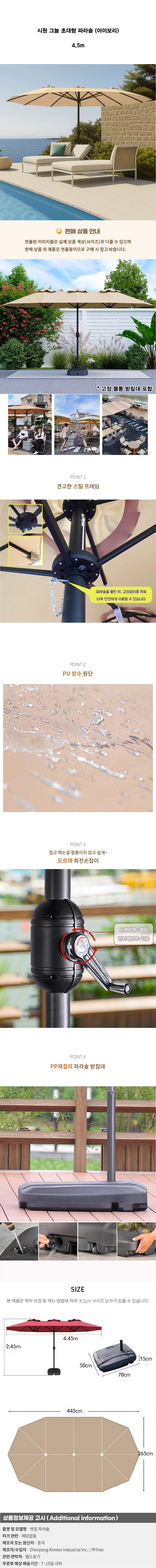 상품상세