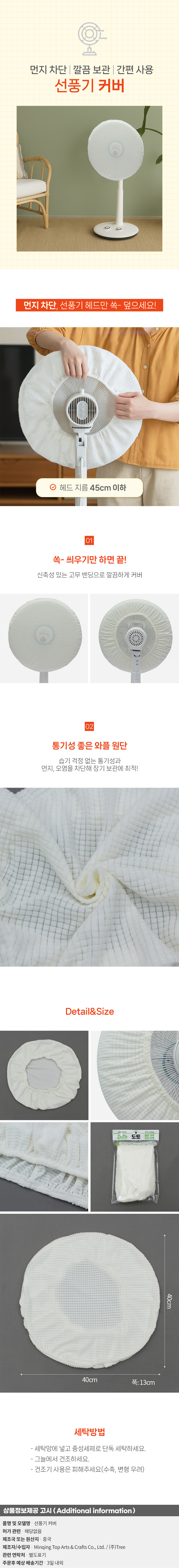 상품상세