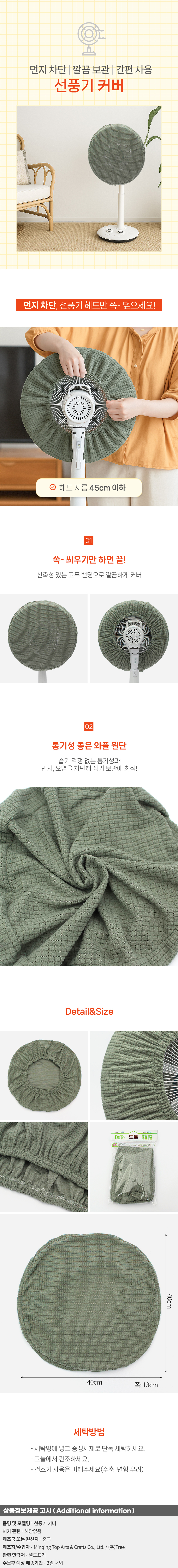 상품상세