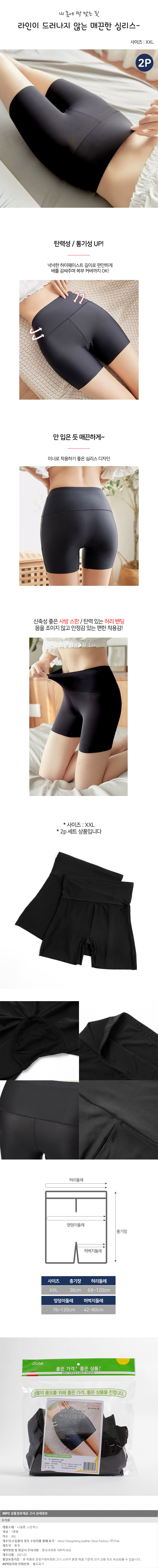 상품상세