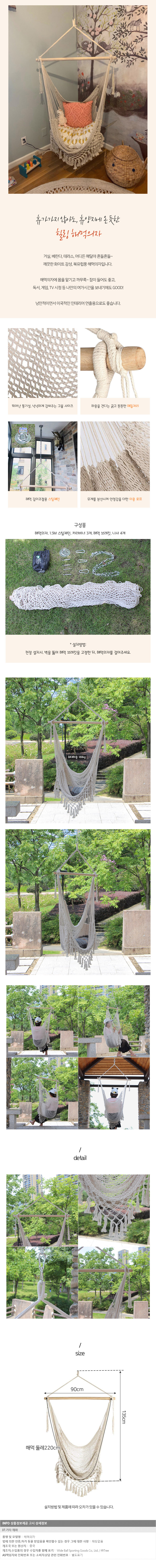 상품상세