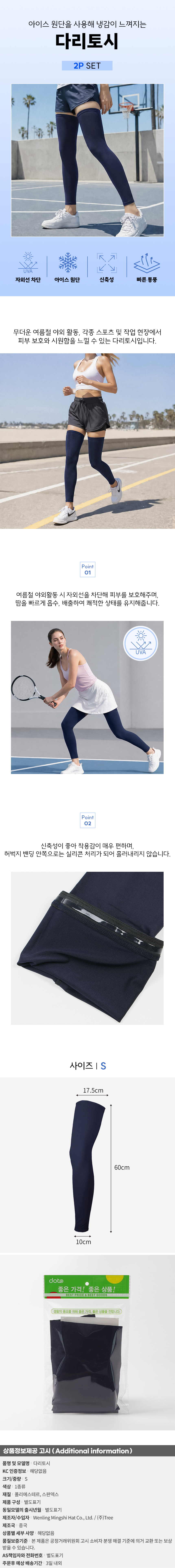 상품상세