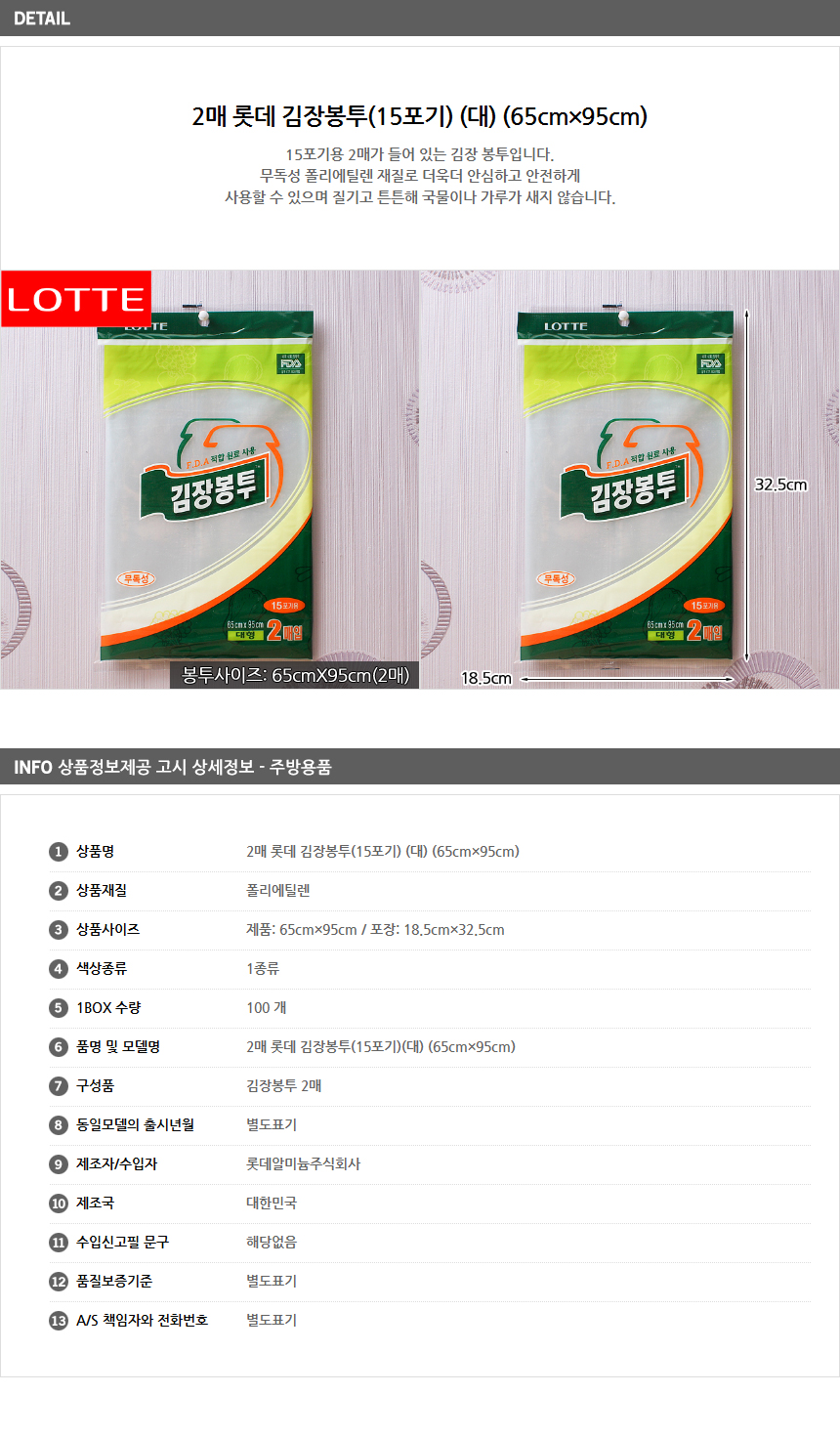 상품상세