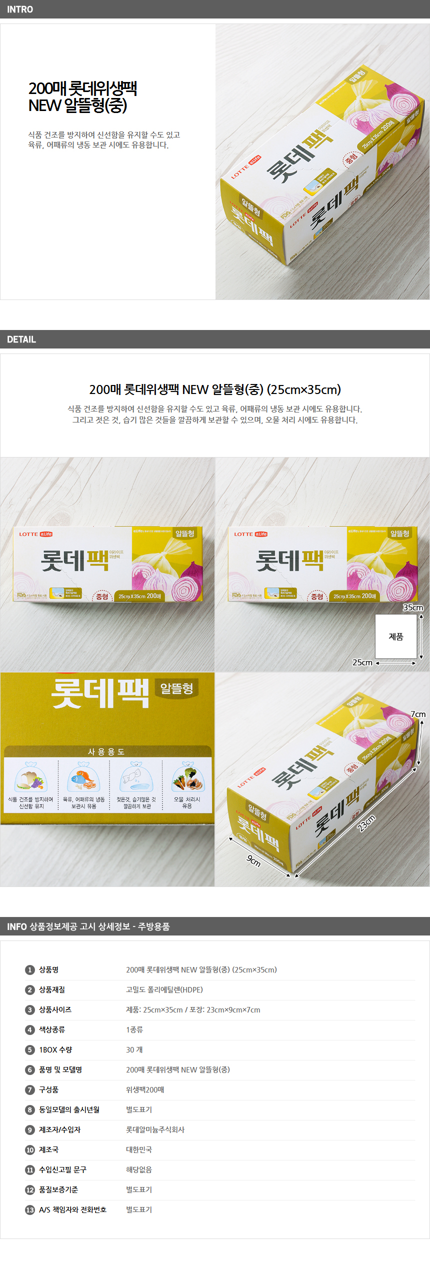 상품상세