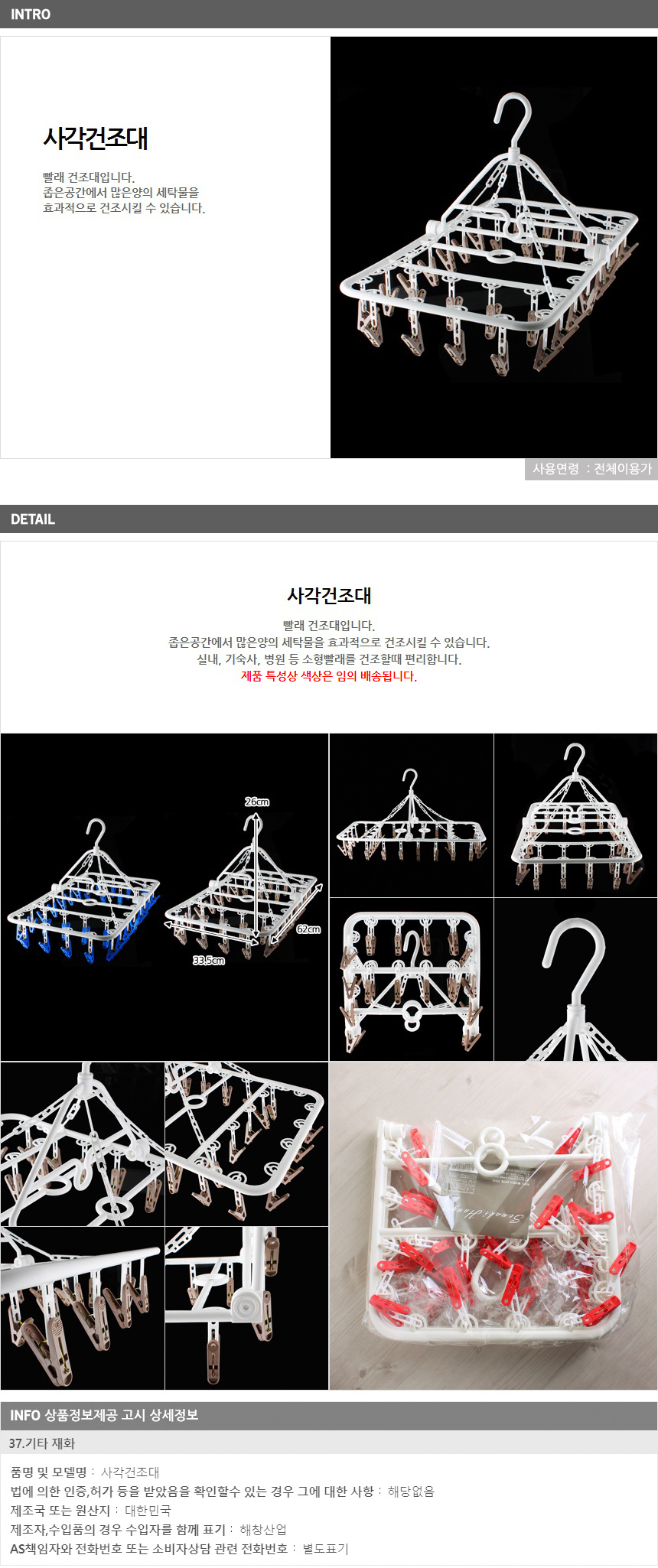 상품상세