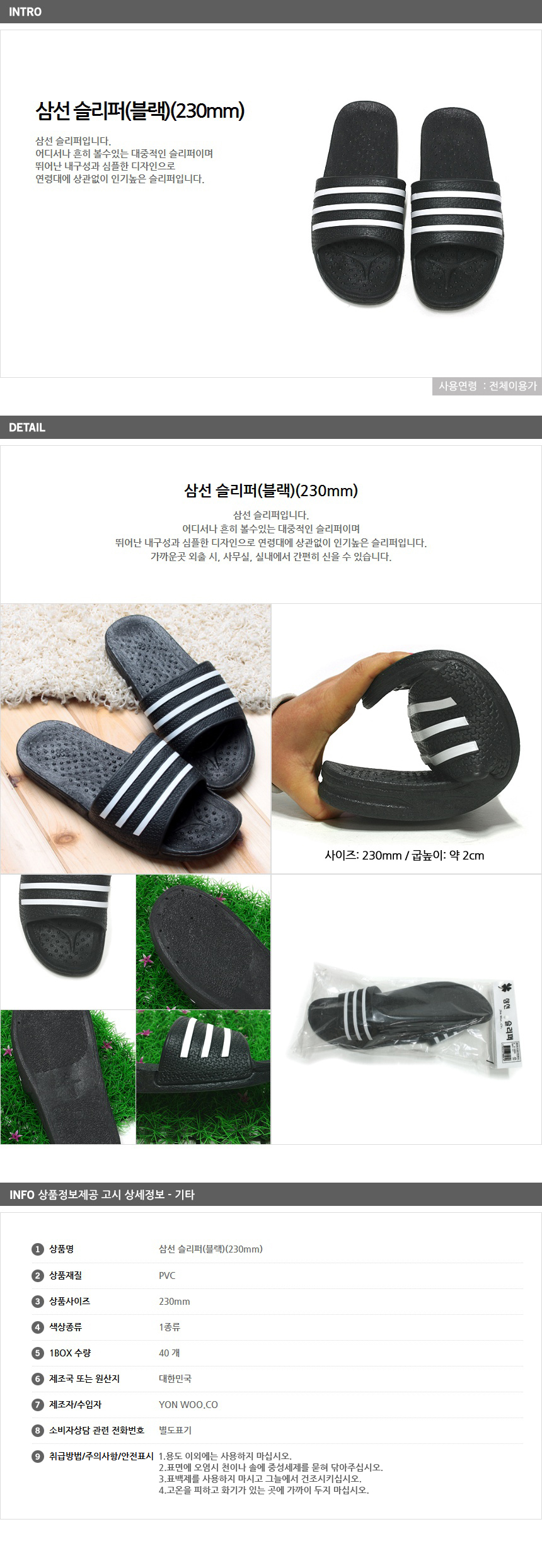 상품상세