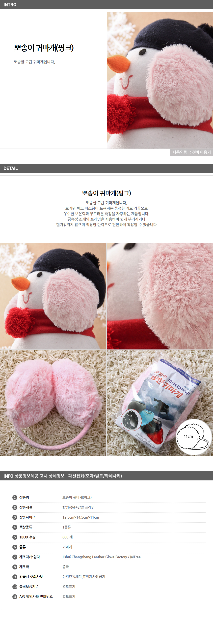 상품상세