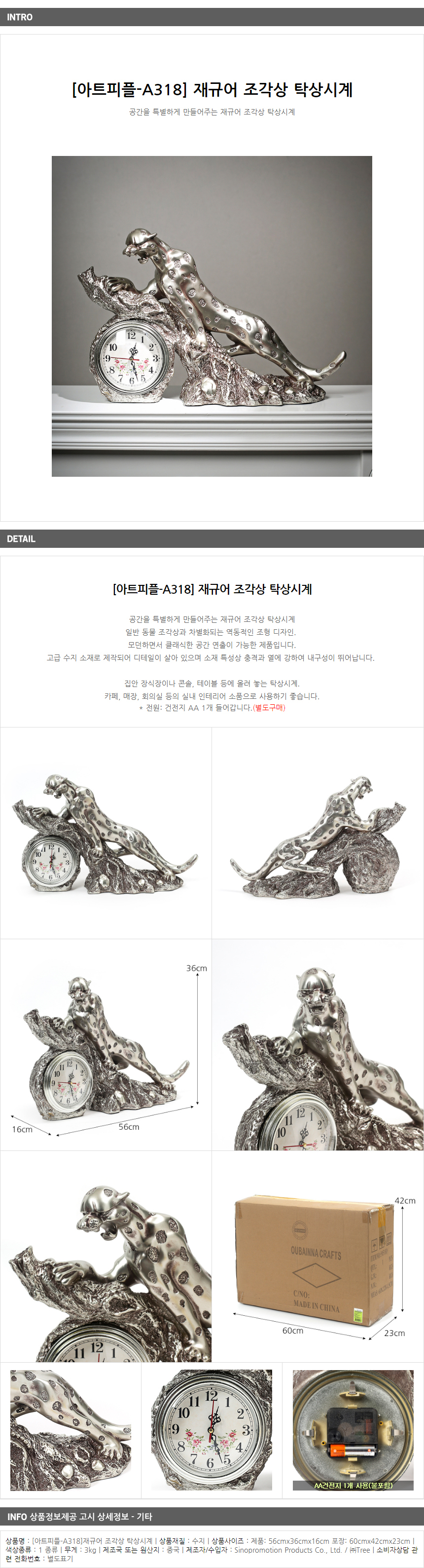 상품상세