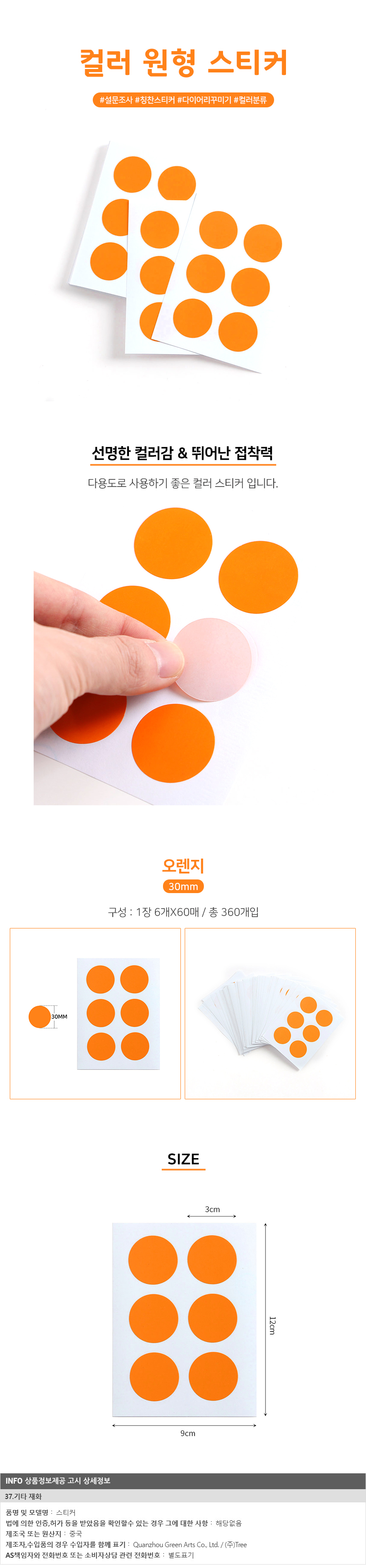 상품상세