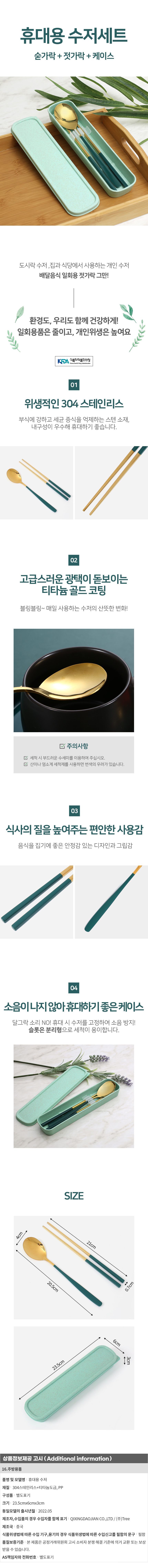 상품상세