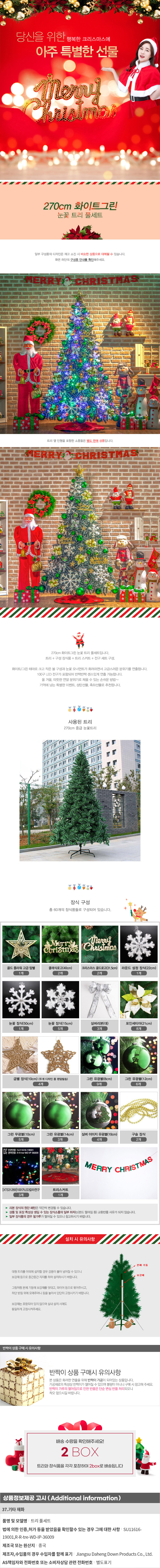 상품상세