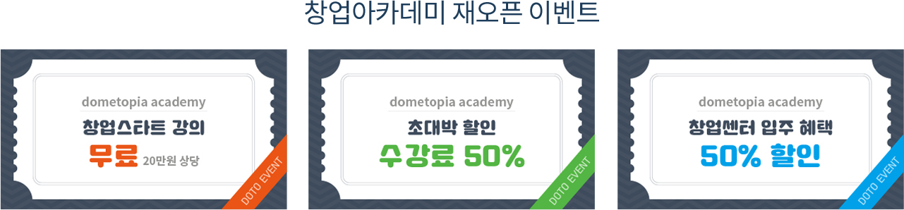 쿠폰