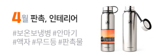 봄청소