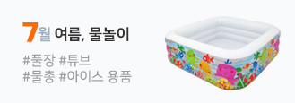 여름