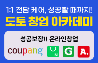 띠배너03 쿠팡 로켓그로스 브랜드 개발